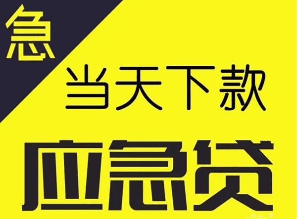 [合肥上门私借-巢湖空放贷款-庐江私人放款-长丰大小额私人借钱]合肥民间私借知多少？一文给你讲清楚！